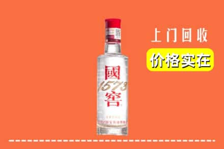 朝阳县回收国窖酒